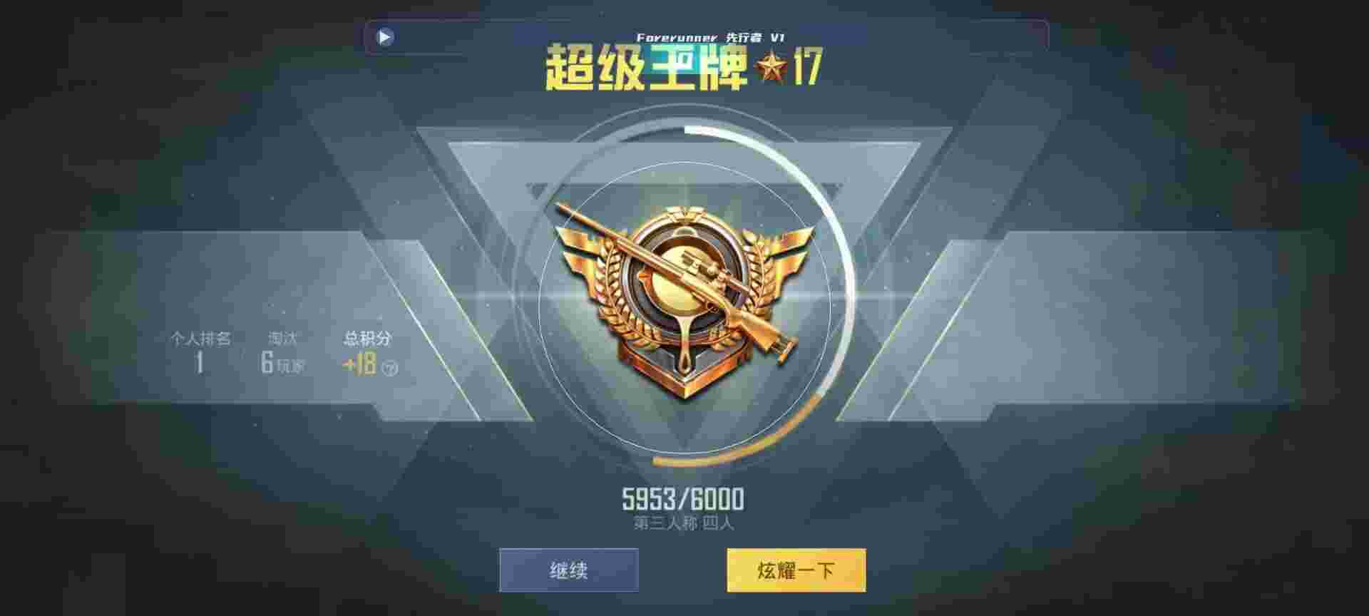 和平精英鸡腿辅助自瞄 - 稳定的和平精英辅助辅助预览图